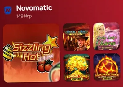 Провайдер Novomatic — 149 игр в лобби casino 7K