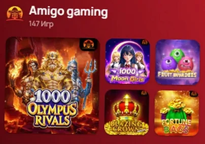 Amigo Gaming : 147 игр в лобби casino 7K