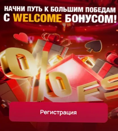 Приветственный бонус casino 7K : бонус на первый депозит